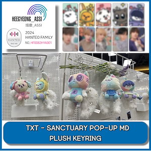 [現場購入] TXT [THE STAR CHAPTER : SANCTUARY] PPULBATU X SANCTUARY RAINBOX PLUSH KEYRING