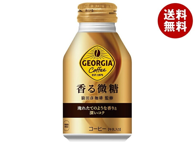 コカコーラ ジョージア 香る微糖 260mlボトル缶×24本入×(2ケース)