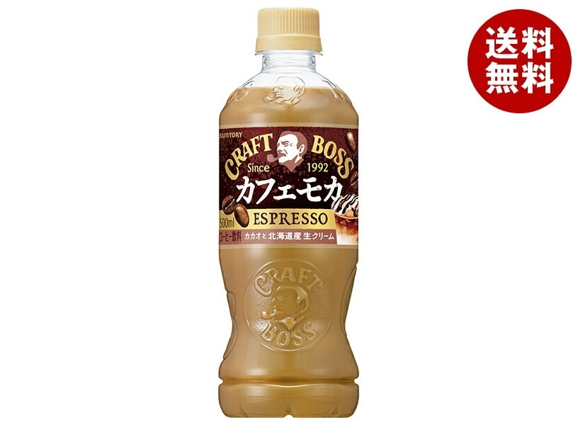 サントリー クラフトボス カフェモカ 500mlPET×24本入