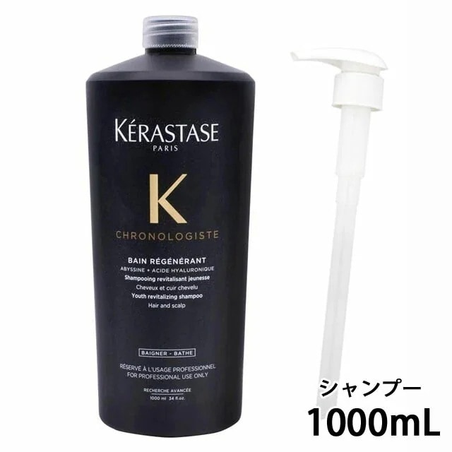 CH バン クロノロジスト 1000ml シャンプー スカルプ スカルプシャンプー ヘアシャンプー ポンプ付き サロン専売 業務用