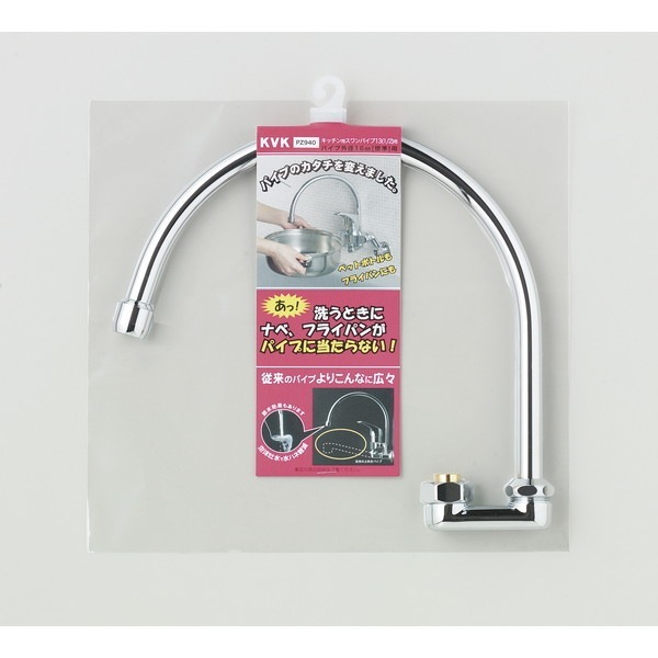 PZ940 スワンパイプ13 1/2