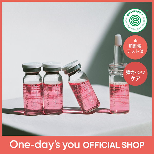 one days you アンプル　セラム