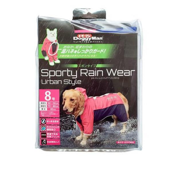 ドギーマン スポーティーレインウェア アーバンスタイル ズボンタイプ 8号 1枚入 (ピンク×ネイビー)