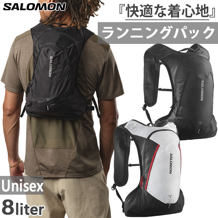 8リットル メンズ レディース クロス CROSS リュックサック デイパック バックパック バッグ 鞄 登山 ランニング スピードハイク LC2185300 LC2185500 9,900円