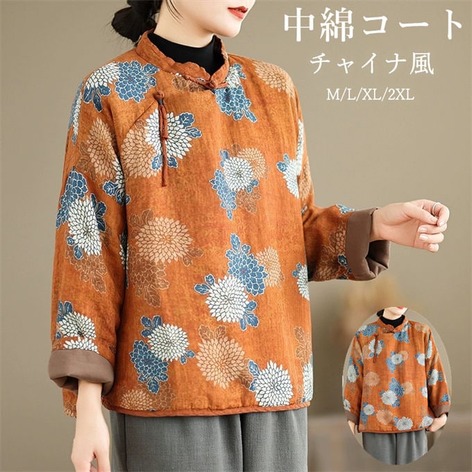 中綿コート レディース アウター 上品 冬 チャイナ風 綿麻 ショートコート 綿入り 厚手 レトロ ボタン ジャケット チャイナボタン 花柄 おしゃれ 暖かい 防寒 カジュアル ファッション 可愛い