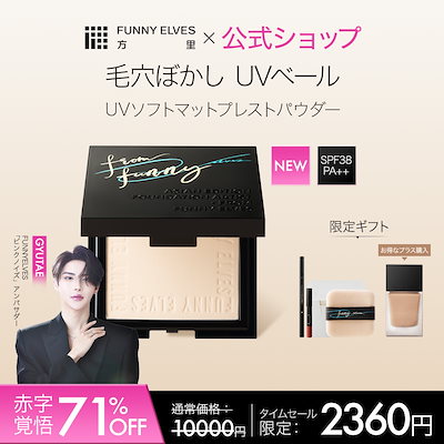 Qoo10 - 日焼け止めパウダーの商品リスト(人気順) : お得なネット通販