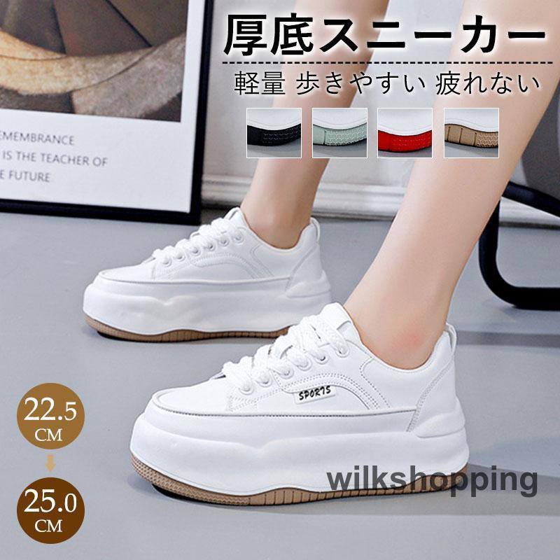 【送料無料】厚底スニーカー レディース スポーツシューズ 靴 厚底シューズ 滑り止め 防水 美脚 脚長効果 歩きやすい 疲れない 痛くない 通気 通勤 通学 おしゃれ