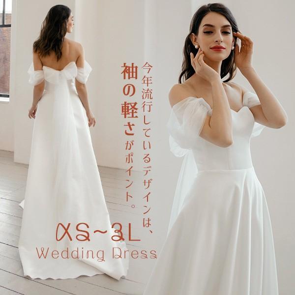 花嫁 ウェディングドレス プリンセスライン 白ドレスワンピース 結婚式 披露宴 前撮り 後撮り 撮影用 フォトウェディング ロングドレス