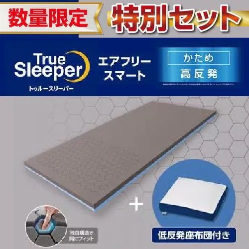 【SALE】ショップジャパン トゥルースリーパー エアフリースマート+低反発座布団セットWS シングル WSTRAFSZ 12,210円