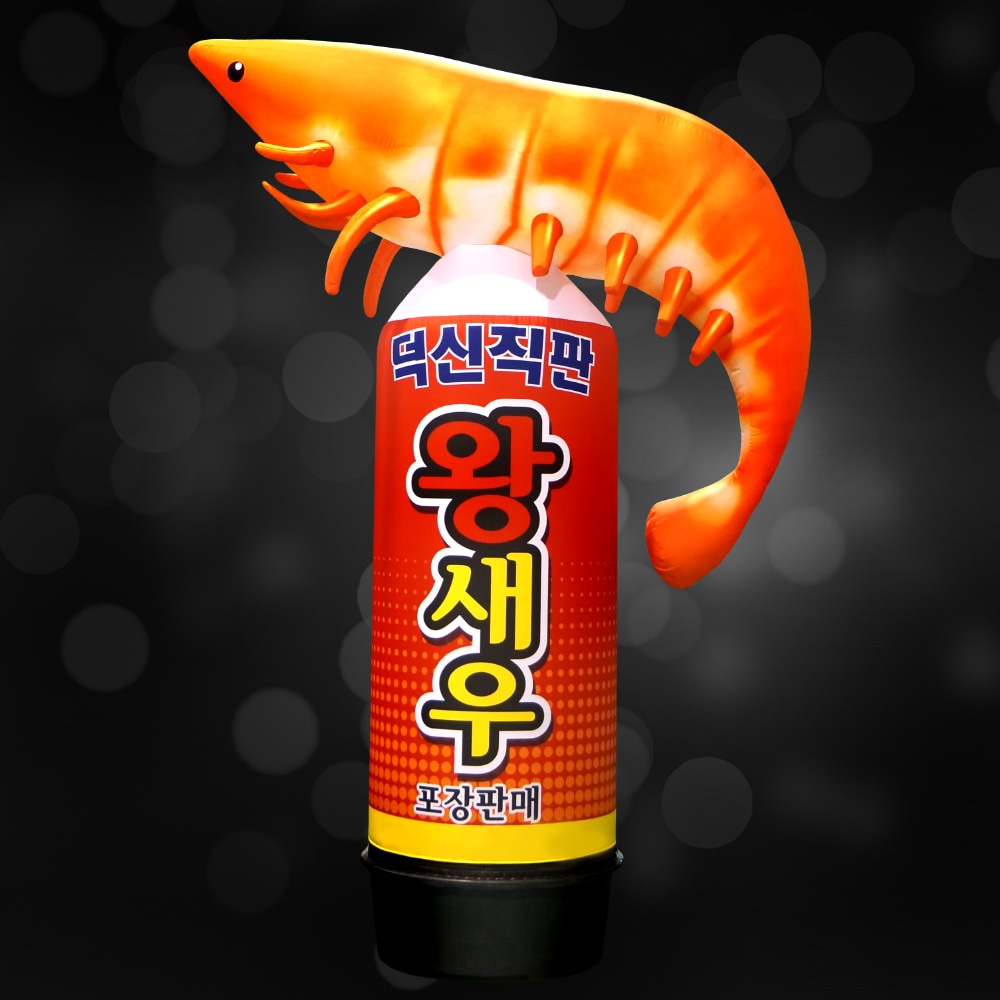 [ハコエビ] エアー看板 立体看板 広報看板 店舗看板 目立つ看板