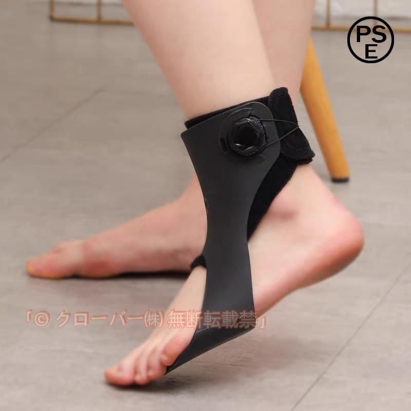 足首アーチ足首プロテクター下垂足装具中程度の下垂足装具足内反装具脳卒中リハビリトレーニング機器片麻痺クローバー足首サポート足サポート整形外科
