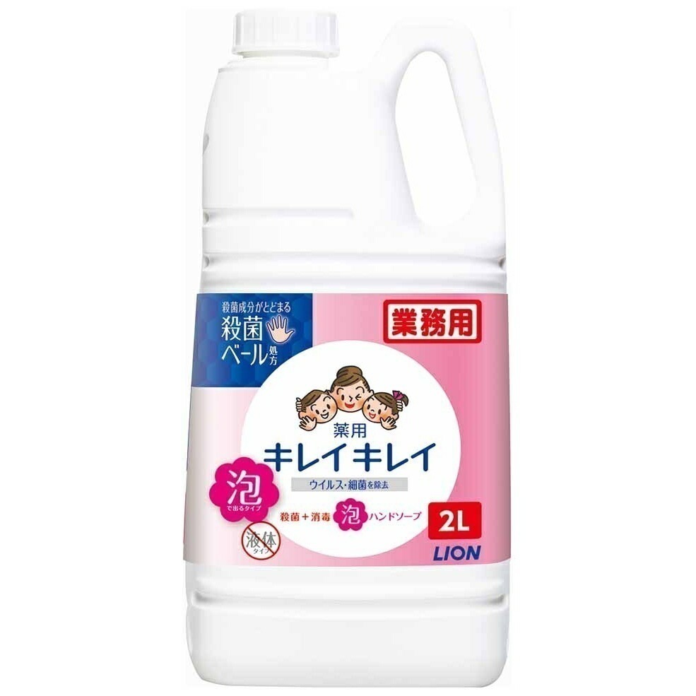 ライオン　キレイキレイ薬用泡ハンドソープ　２L×６本入ケース販売お得用