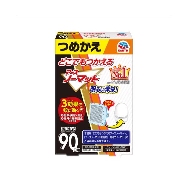 �ǂ��ł�������A�[�X�m�[�}�b�g �d�r�� 90���p �߂���