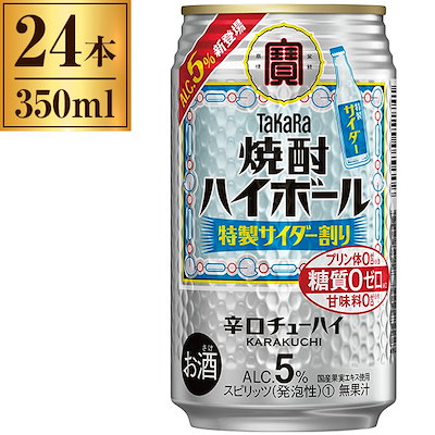 他サイト： タカラ 焼酎ハイボール 特製サイダー割り 缶 350ml 24の商品画像