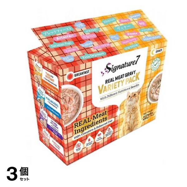 シグネチャー7 猫用総合栄養食 パウチ グレイビータイプ バラエティパック 50g× 14袋入 3個セット