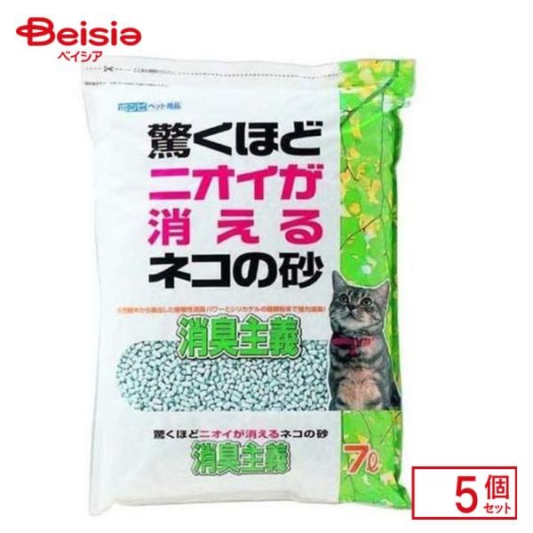 ボンビアルコン ネコの砂消臭主義 7Ｌ×5個 ペット
