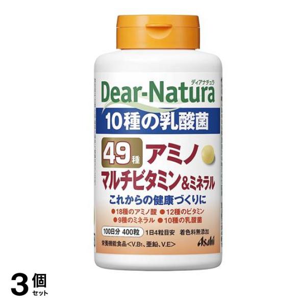 ディアナチュラ 49アミノ マルチビタミン&ミネラル 100日分 400粒 3個セット