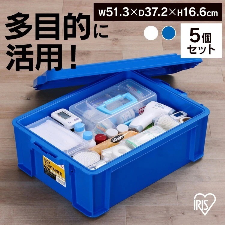 【5個セット】コンテナ ボックス 収納 ボックスコンテナ B-22R クリア ブルー アイリスオーヤマ メガ割