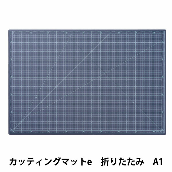 カッターマット 『カッティングマットe 折りたたみ A1 57-859』 Clover クロバー