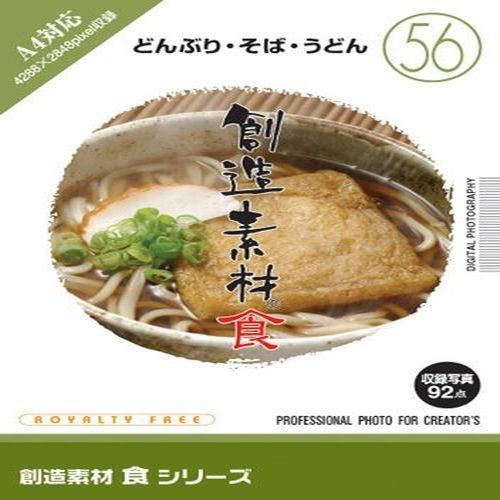 イメージランド　創造素材 食(56)どんぶりそばうどん　935701