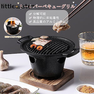 焼肉プレート ホットプレート たこ焼き 焼肉 お好み焼き 鉄板 BBQ バーベキュー コンパクト 2-3人用 グリル グリルパン 卓上 テーブル 調理器具 キッチン料理