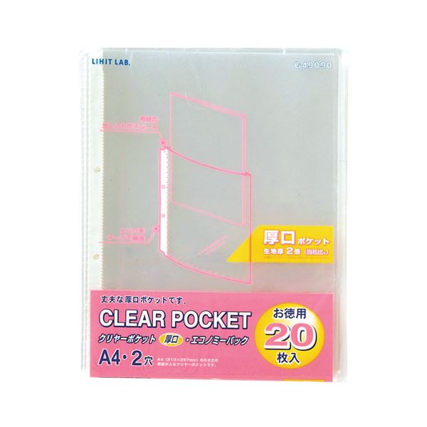 (まとめ) リヒトラブ リクエスト クリヤーポケット(クリアポケット)厚口(エコノミーパック) A4タテ 2穴 台紙なし G49090 1パック(20枚) (×30セット)