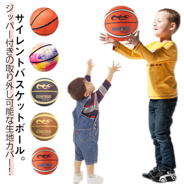 静音 サイレントボール バスケ 5/7号 ゴール付き選択 安全