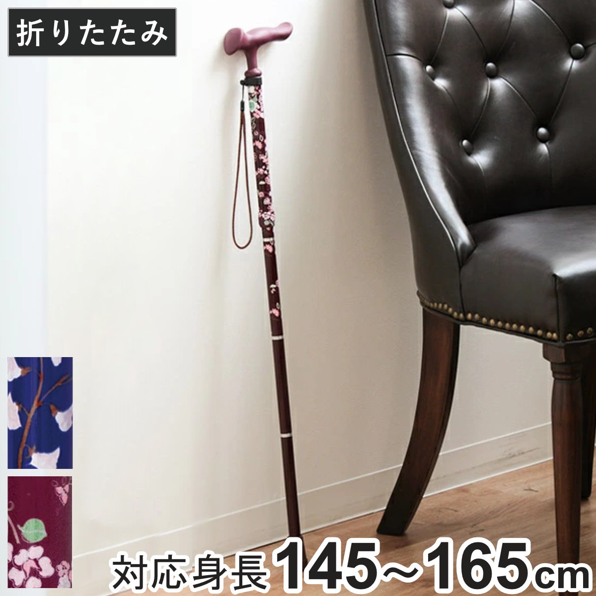 杖 かるがも ファム2 ステッキ 折りたたみ 軽量 女性 介護 おしゃれ 5段階調節 一点杖 伸縮折りたたみ 衝撃吸収 アルミ製 左右兼用 左右 花柄 SGマーク T字杖 アルミ杖 折り畳み