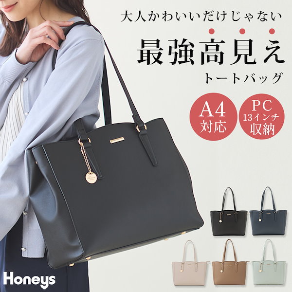 Qoo10] Honeys スカラップＡ４トート バッグ トートバッ