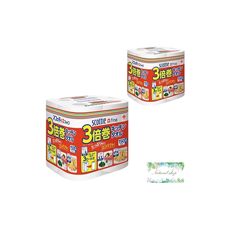 【即納】スコッティ ファイン 3倍巻き キッチンタオル 150カット 4ロール2袋セット キッチンペーパー おまけつき まとめ買い