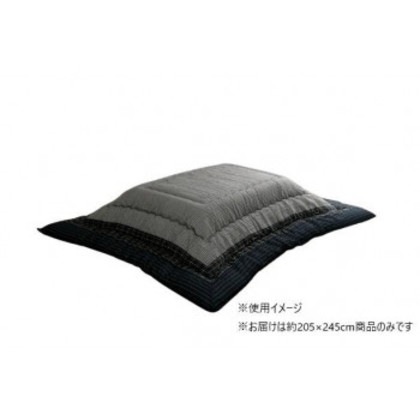 こたつ布団 長方形 単品 しじら織り ブラック 約205×245cm 1151240030203