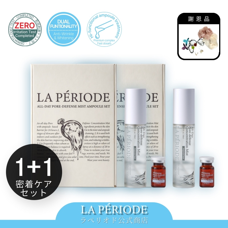 [1+1] 密着ケアセット[ミスト/美容液50ml+高機能アンプル10ml] Whitening or Anti-Wrinkleアンプル/韓国スキンケア/韓国化粧品福袋/スキンセット/化粧品プレゼント