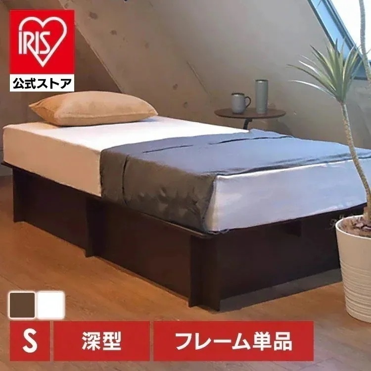 【人気商品】ベッド ベッドフレーム シングルベッド シングルフレーム 組立簡単 大容量収納 ネジ無し工具不要 フロアーベッド ウメール320 株式会社　PREVO (代引不可) (TD)