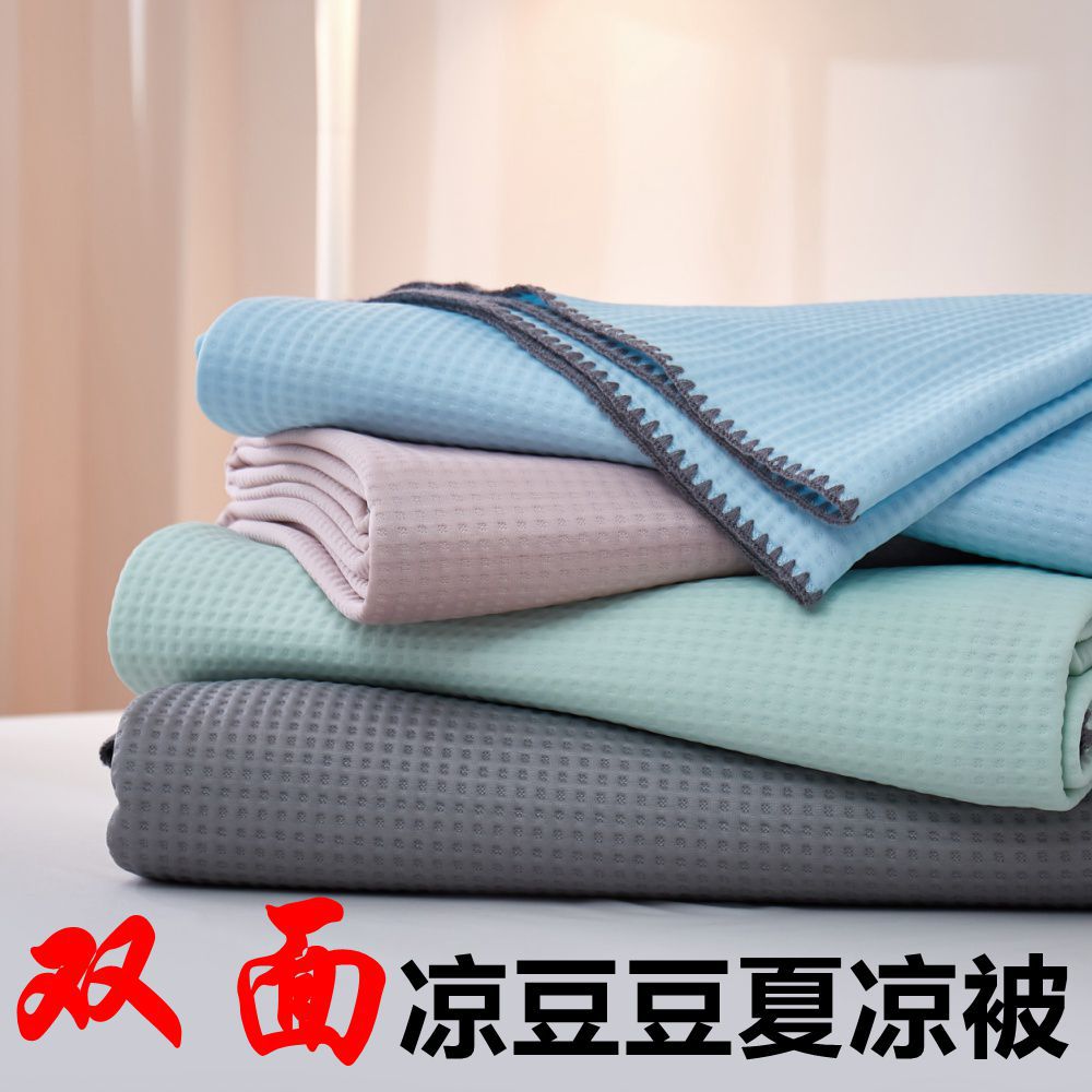エアコンの夏のクールなキルト夏の薄い靴下子供の冷たいマットカバーブランケットエアキルトサマーカーカバーブランケット