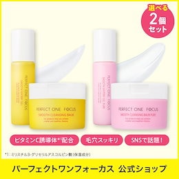 パーフェクトワンフォーカス公式 - PERFECT ONE FOCUSは、一人ひとり