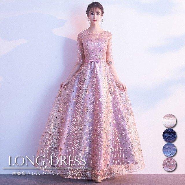 新品/数量限定/出荷が早いパーティードレス ロングドレス 結婚式ドレス ワンピース レディース 大人 ピアノ 発表会 演奏会 二次会 お呼ばれドレス 演奏会衣装 ステ 5,270円