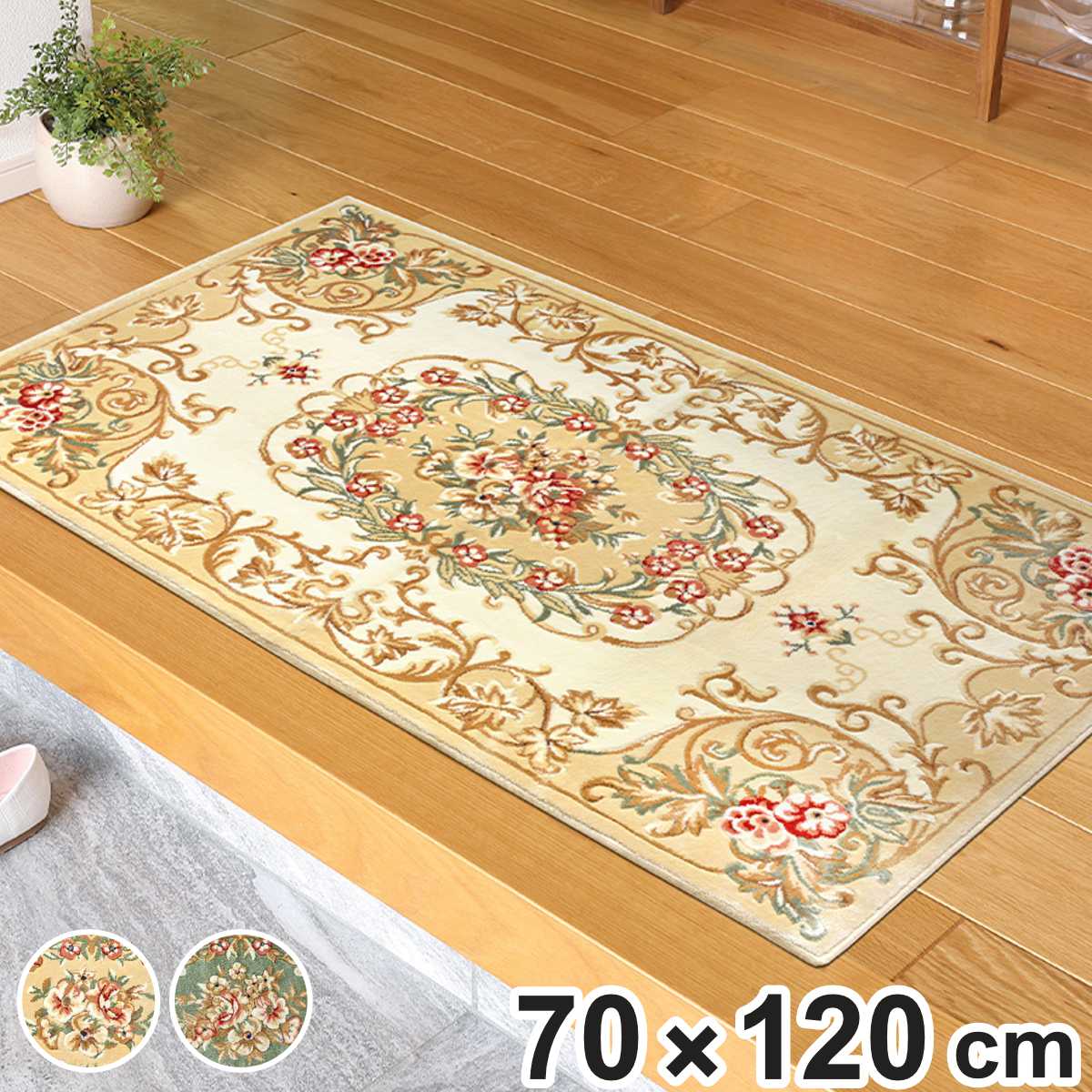 玄関マット 室内用 70x120cm メダリオン マット 玄関 室内 部屋 ラグ インテリア 花柄 エレガント 屋内 おしゃれ 高級感 70cm 120cm 玄関用品 アクセントマット 11,145円