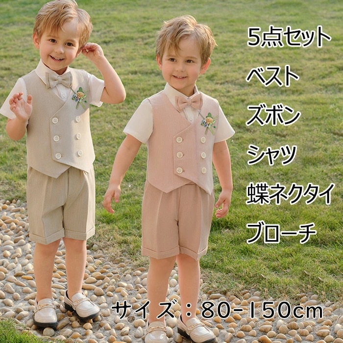 5点セット夏新作子供服 フォーマル 入園式 入学式 スーツ 男の子 韓国子供服 フォーマル 結婚式 ピアノ 発表会 80 90 100 110 120 130 140 150