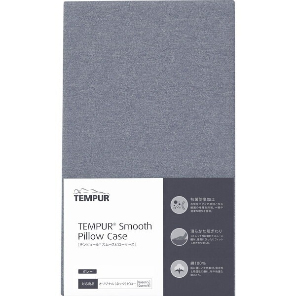 スムースピロケース オリジナルスマートクール用 グレー