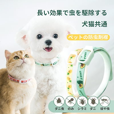 蚊よけの首輪 衛生用品/防虫虫除け用品/首輪タイプ...のサムネイル