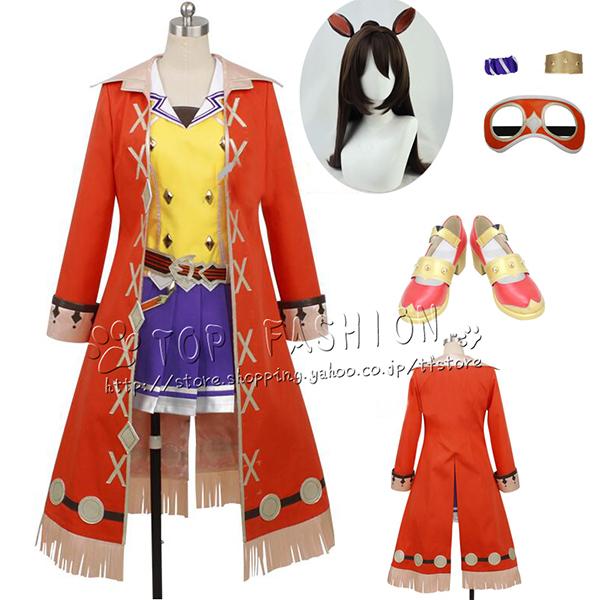 【品質良い 大好評中】ウマ娘 プリティーダービー エルコンドルパサー コスプレ 勝負服 全セット 大人用 舞台装 演出服 コスチューム 変装 仮装 ハロウィン イベント 撮影 祭り女性