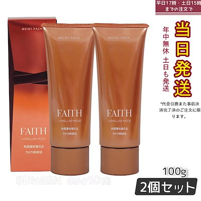 Qoo10] FAITH FAITH フェース ラメラモード モイ