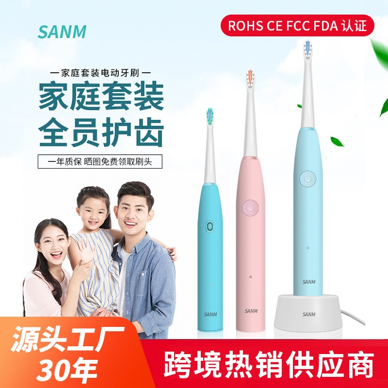 G6ファミリーセット電動歯ブラシ超音波電動歯ブラシ子供用歯ブラシ大人用歯ブラシスマートソニック歯ブラシ 4,849円