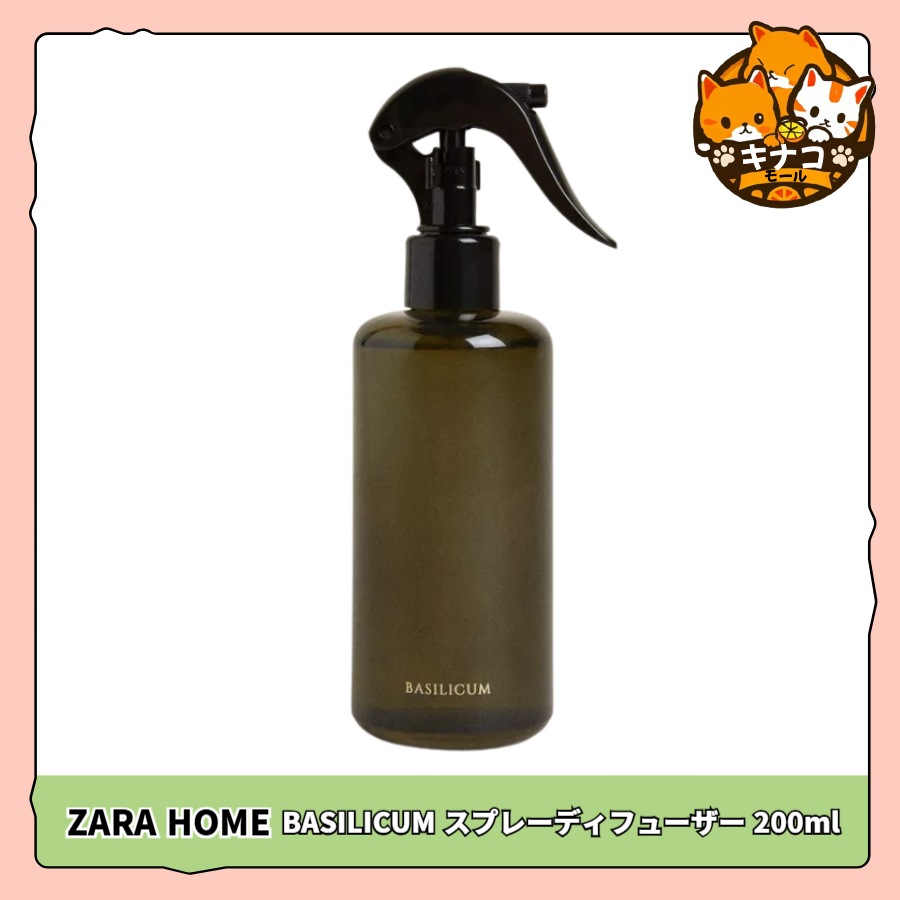 ZARA HOME ザラホーム BASILICUM スプレーディフューザー200ml