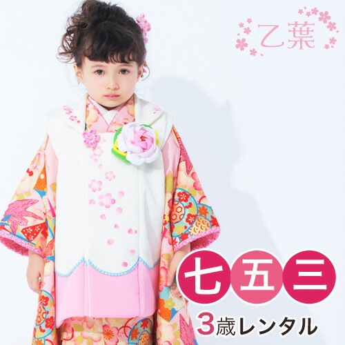 レンタル 七五三 着物 3歳 レンタル 女の子 被布着物10点セットピンク地に折鶴と桜/被布：白乙葉 被布セット モダン レトロ 衣装 おすすめ レトロ おしゃれ 古典柄 安い 大正ロマン