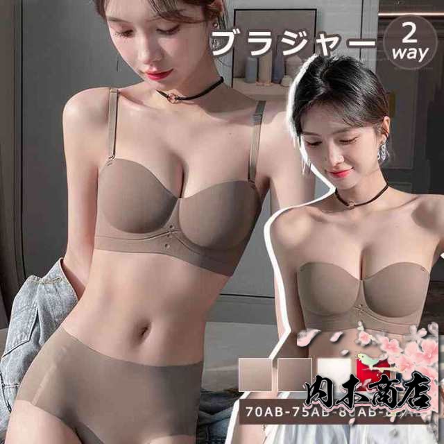 ブラジャー ノンワイヤー ショーツ セット ストラップ外せる ストラップレス モールド 下着 自然盛り シームレス ストレスフリー 谷間 美胸 脇高補正 軽量