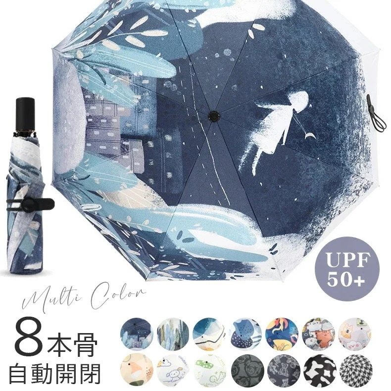2022最新 自動開閉 折りたたみ傘 軽量 折りたたみ傘 UPF50+ ワンタッチ 自動開閉 傘 撥水加工 晴雨兼用 丈夫 高強度グラスファイバー 頑丈な8本骨 98cm 大きめサイズ 大きめ 収納ポ 7,263円