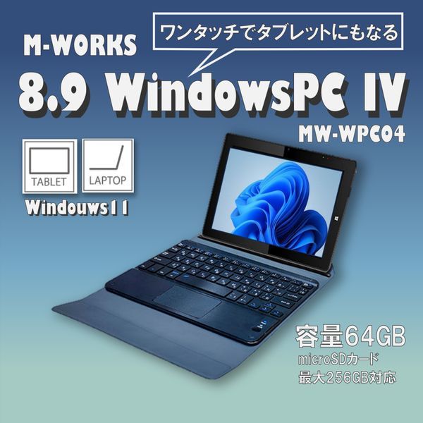 M-WORKS MW-WPC04