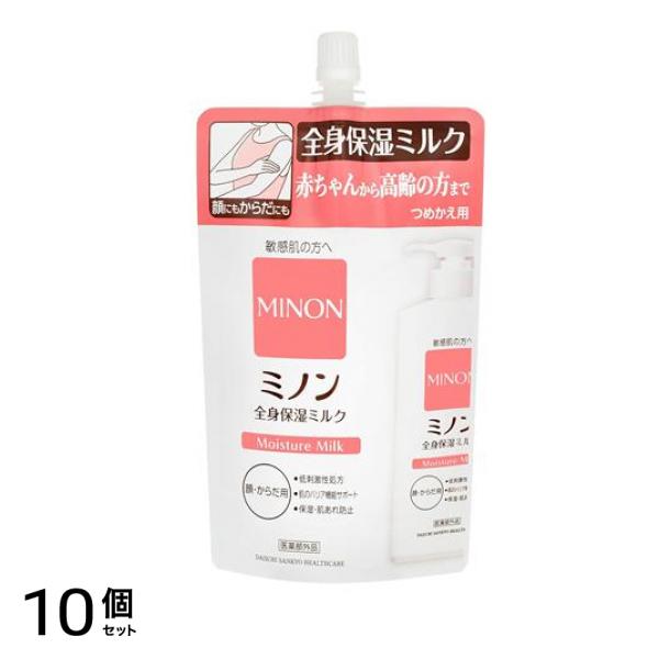 ミノン 全身保湿ミルク 顔・からだ用 320mL (詰め替え用) 10個セット