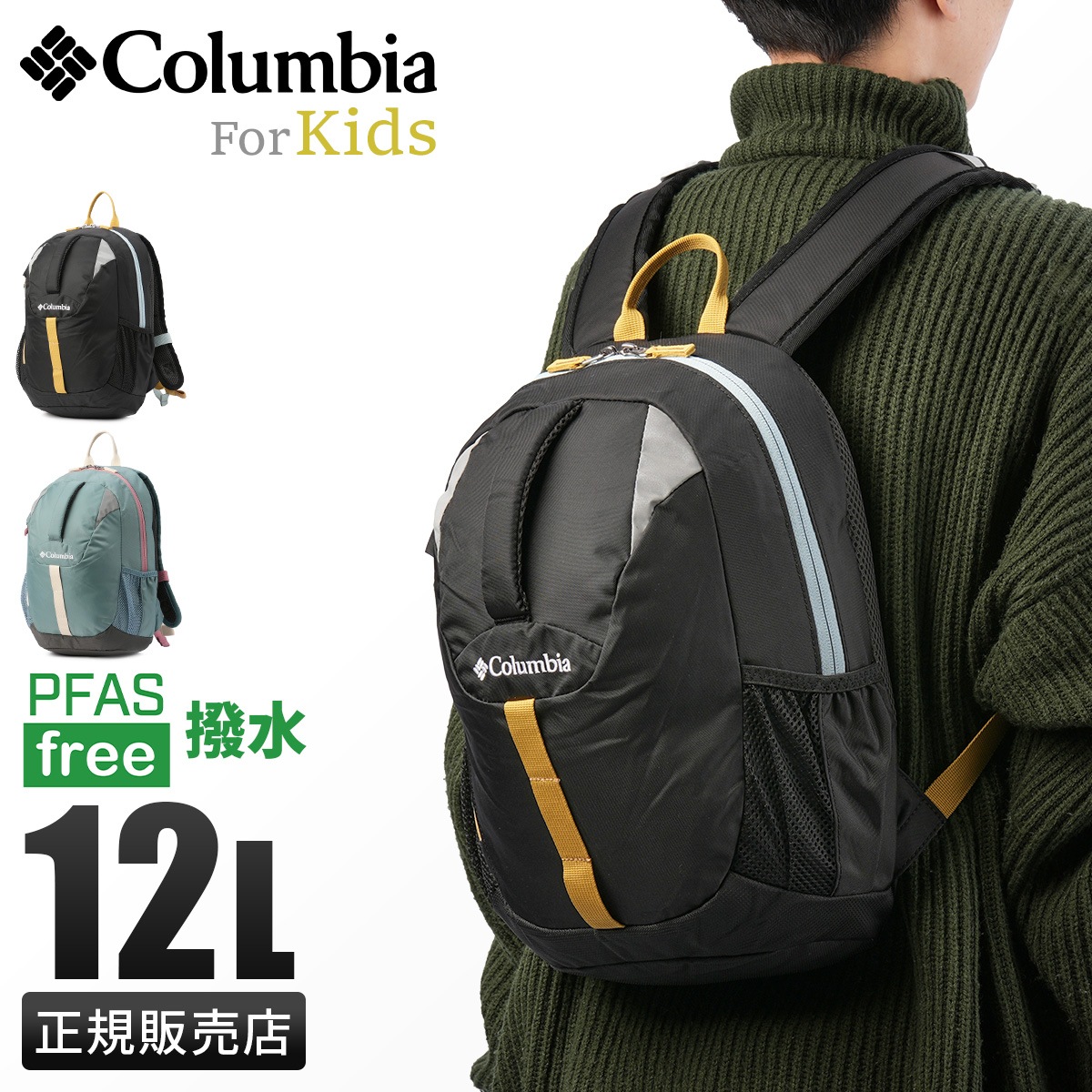 リュック キッズ 子供 子ども 男の子 女の子 ミニ キッズリュック 12L YOUTH Hike PU8706